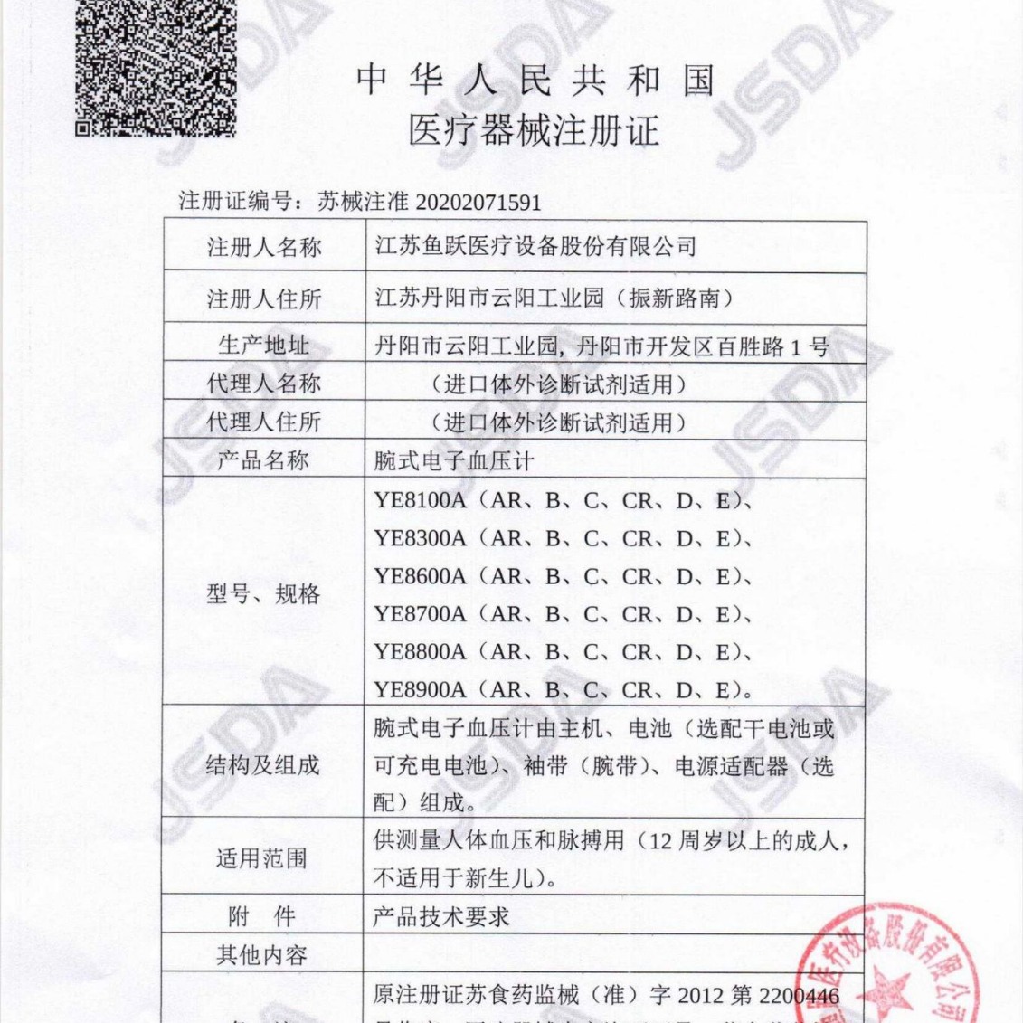 Yuyue Sphygmomanometer Ye8900Ar Wrist Blood Pressure Measuring Instrument Home Rechargeable Fully Automatic Pressure Meter Accurate