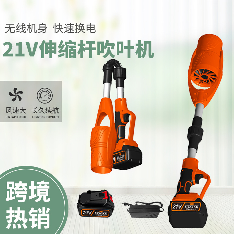 Кросс-бордерный, популярный, складной, 400 Вт, длительное время работы, 21V, электрический вентилятор для листьев