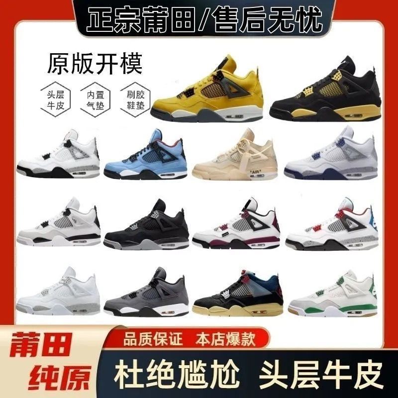 Новые чисто оригинальные Aj4 средние повседневные кроссовки для мужчин и женщин износостойкие нескользящие с воздушной подушкой модные кроссовки для студентов для пар