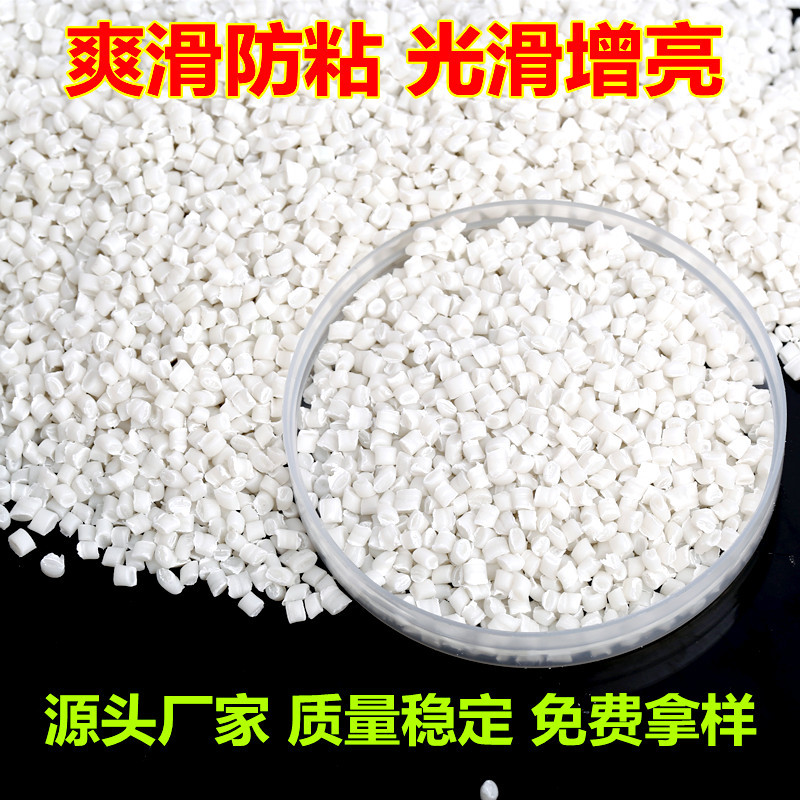 Высококонцентрированный открытый мастербатч PE, силикагельный сглаживающий агент