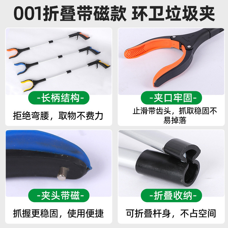Household sanitation garbage clip community park garbage clip garbage tongs foldable cigarette end clip fetcher manufacturers