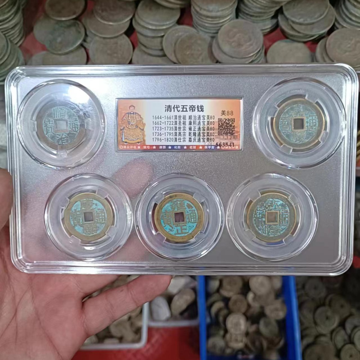 Монета династии Цин, имитация денег пяти императоров, коробка для монет, медные монеты, фэншуй, антикварная коллекция