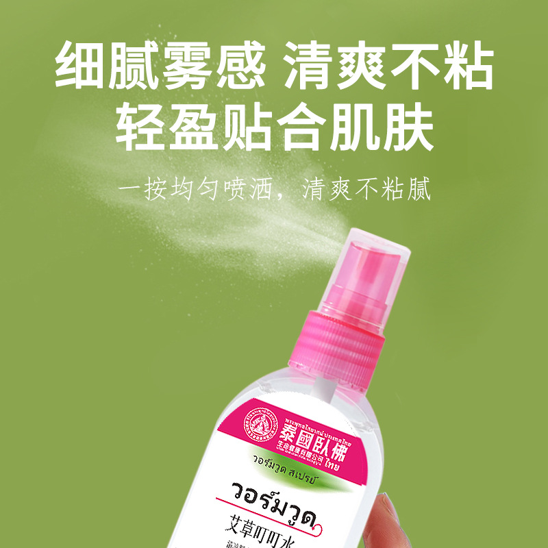 Thai Anti-Bite Insect Repellent Liquid with Wormwood Extract, Mosquito Repellent Spray for Outdoor Use, Portable Anti-Bite Water Factory