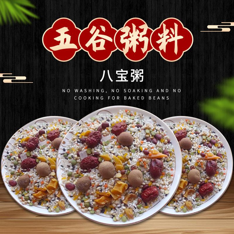Оптовая продажа сырья для каши, 1 кг, комбинированная каша из восьми сокровищ, смешанная каша из пяти сокровищ