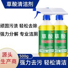 Очиститель на основе щавелевой кислоты, мощное удаление желтизны, концентрированный раствор для плитки