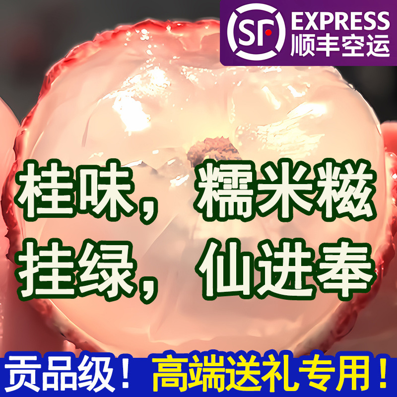 Свежие клейкие рисовые пирожные со вкусом личи из Гаожоу, сезонный продукт