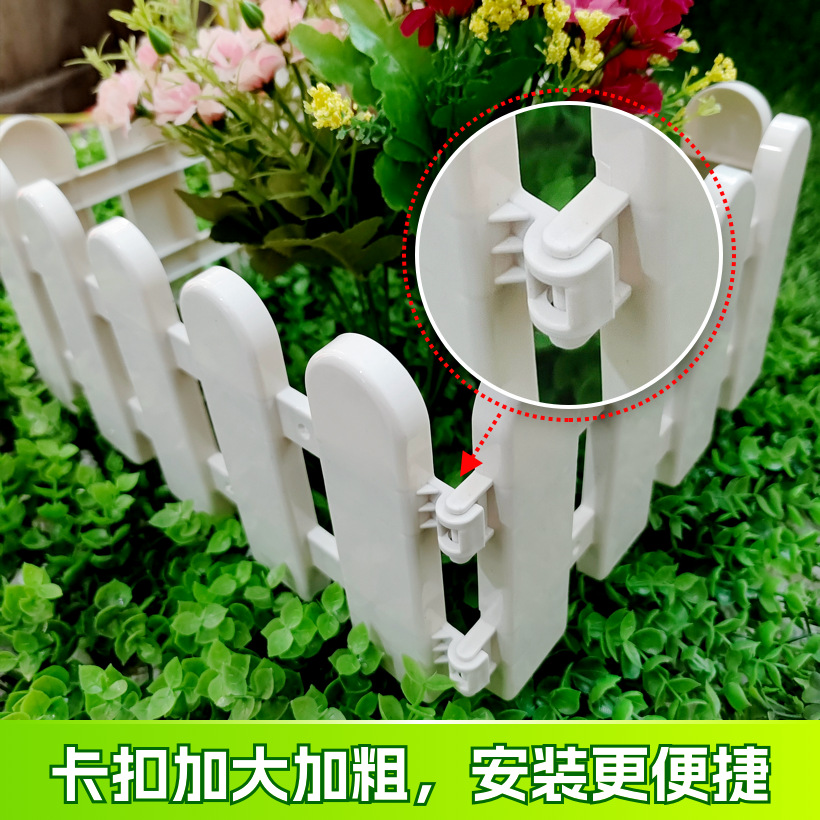 White plastic fence garden fence indoor decoration fence white fence outdoor lawn flower pool European style fence