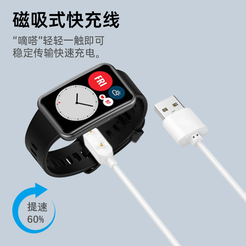Suitable for Huawei 6Pro/10 Honor Band 9 Charging Cable Watch 4X5X/Fit Mini Magnetic Charger Es