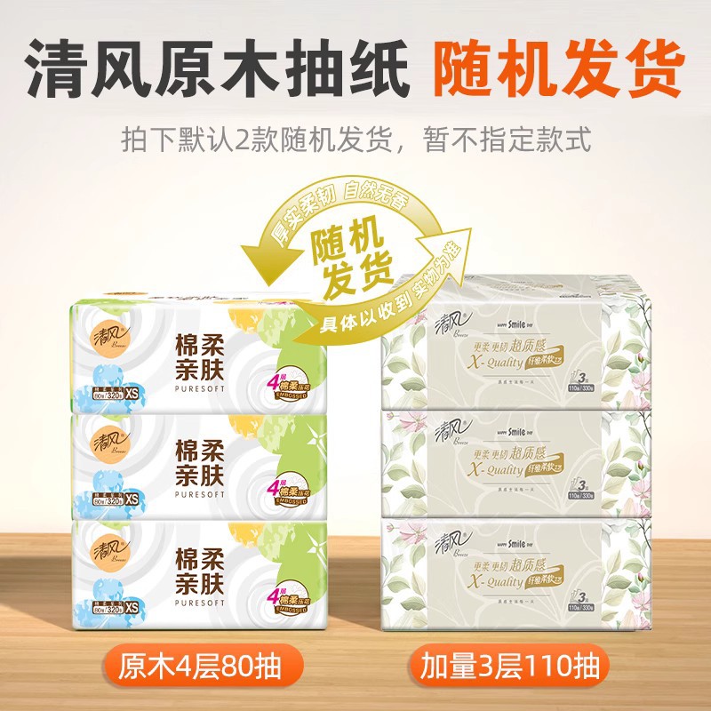 Qingfeng Original Kapok Soft Tissue Paper 320 Sheets 20 Packs 4-Layer Paper Towels Household Affordable Toilet Paper Facial Tissue Napkins