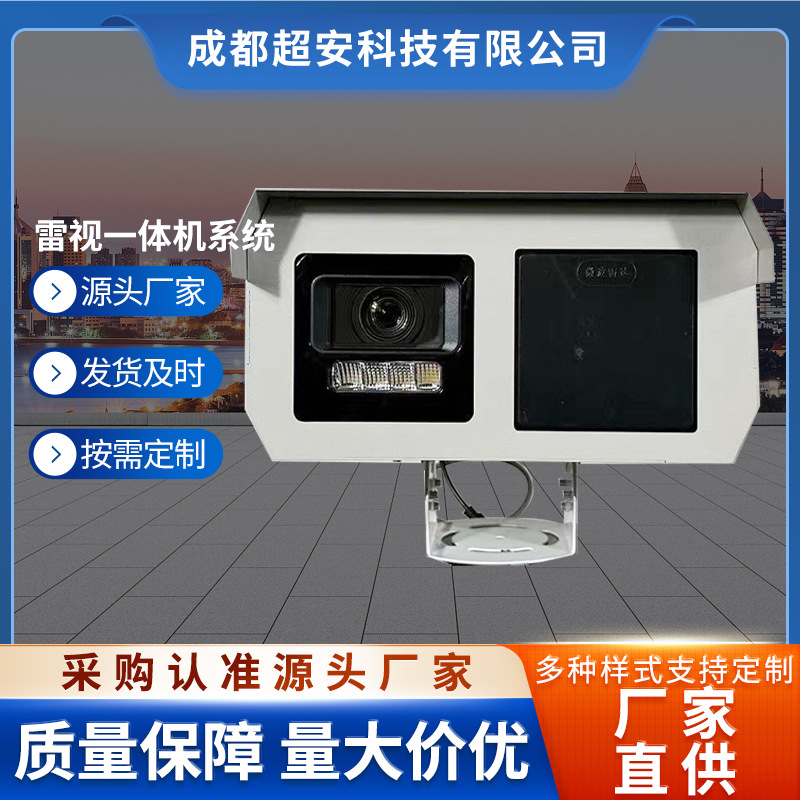 Фабричная система Thunder All-in-One, 4 миллиона пикселей, высокоскоростная видеозапись, предупреждение, загрузка данных