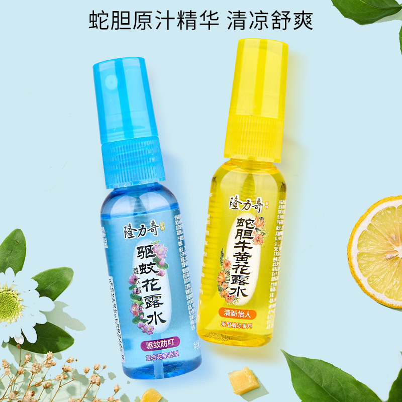 30mL longrich flower dew wholesale mosquito repellent mosquito bite repellent snake gall bezoar portable spray