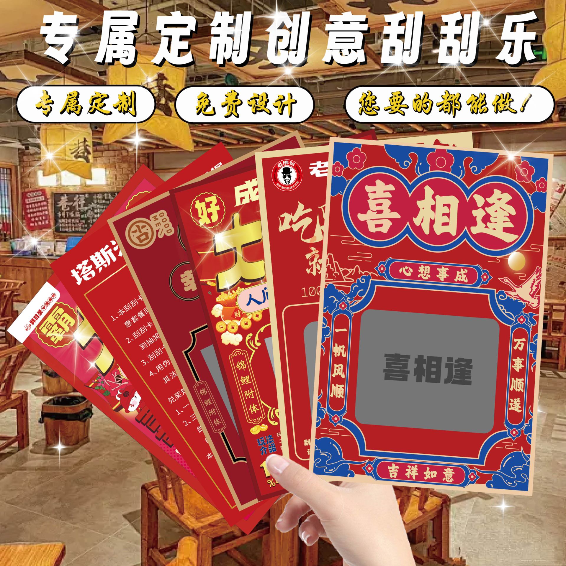 Эксклюзивная кастомизация креативной скретч-карты для мероприятий, лотерейный билет, наградная карточка