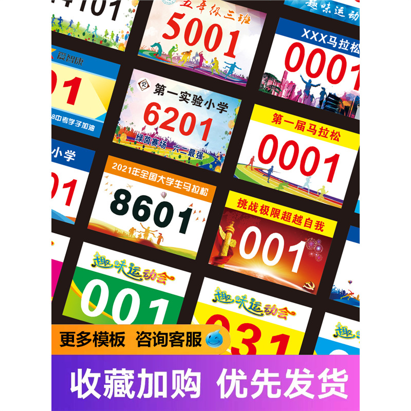 Athlete Number Tags for Track and Field Marathon Races, Event Number Cards, Can Be Customized for Specific Events