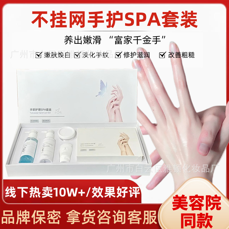 Набор для ухода за руками, специальная маска для рук в салонах красоты, увлажняющий и разглаживающий крем для рук, большой набор