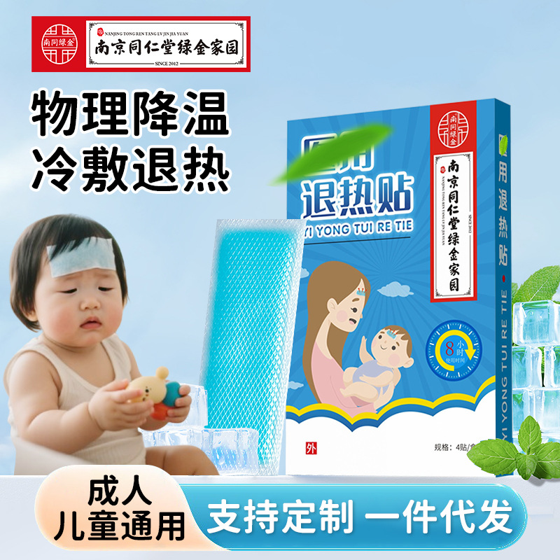 Антипиретический пластырь Nanjing Tongrentang для детей, охлаждающий