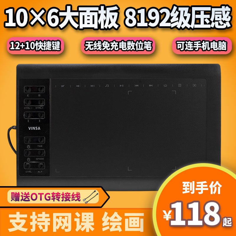 Онлайн-курс Vinsa Wencai, цифровая графическая таблетка, совместима с мобильными устройствами