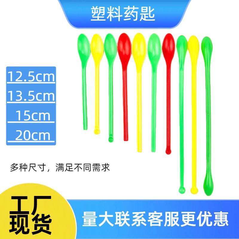 Оптовая продажа учебных инструментов пластиковая двусторонняя ложка химические биофизические эксперименты