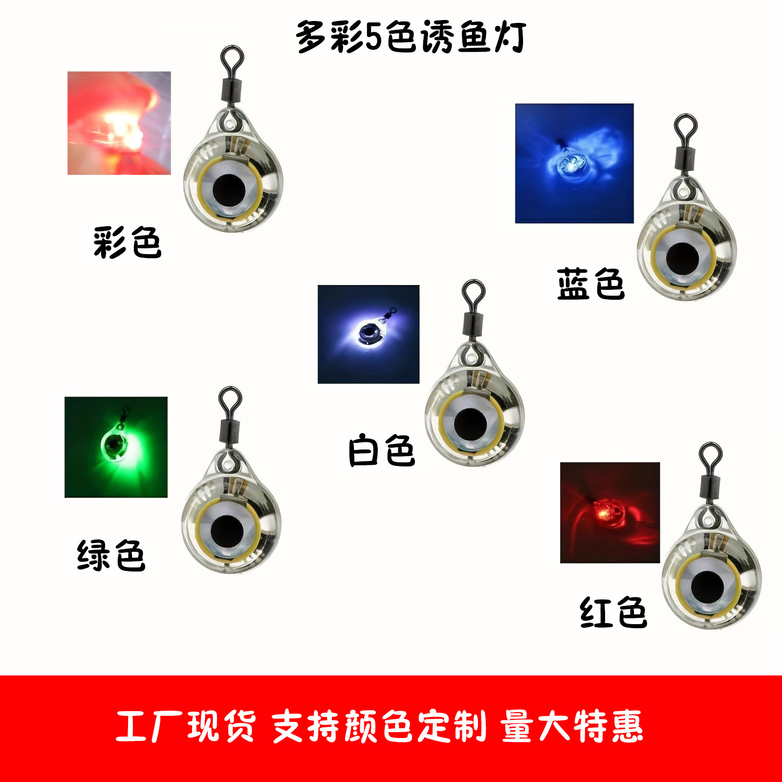 Оптовая продажа рыболовных принадлежностей, мини лампа для подводной ловли рыбы, водонепроницаемая LED лампа