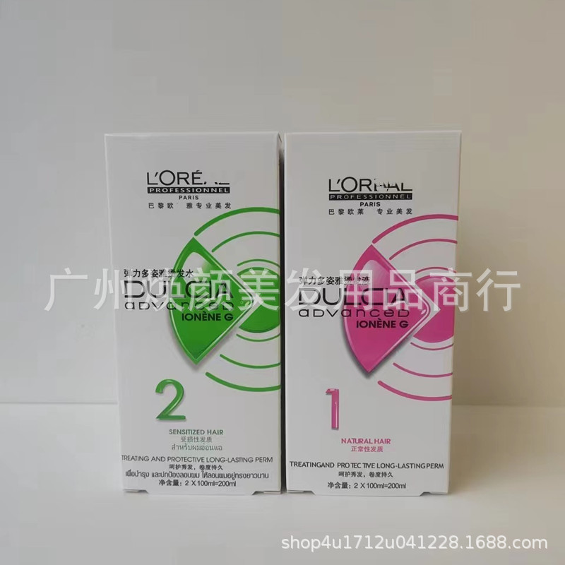 Hair Salon Special Cold Perm Wholesale Elastic and Elegant Perm Water and Electricity Water Cooling Perm Liquid Styling Hair Fluffy Curls