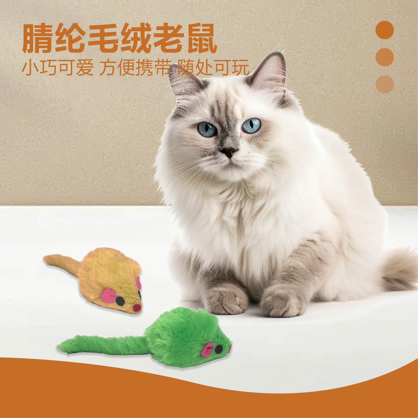 Cat Toy Plush Little Mouse Seven-Colorful Feather Funny Cat Toy Plush Sound Big Mouse Cat Self-Pleasure Toy