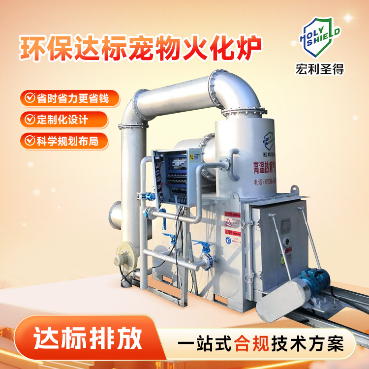 Pet Incinerator Manufacturer Low Cost Animal Cremator Environmentally Friendly Smokeless Pet Incinerator