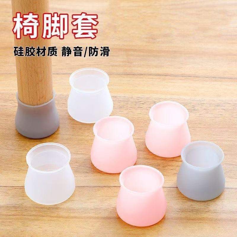 Universal Chair Foot Cover Protective Cover Stool Wear-Resistant Silicone Thickened Pad Table and Chair Foot Pad Anti-Skid Bench Silent Cover