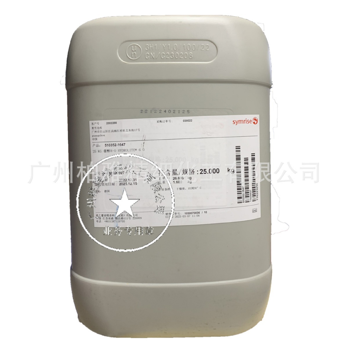 German Dezhixin 1.2 Hexanediol Preservative Mild New Cosmetic Preservative Raw Material 100G/Bottle