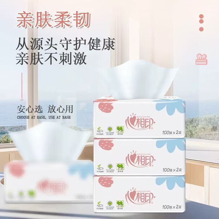Heart-to-heart printing paper towel pumping paper whole box household affordable napkins facial tissue pumping toilet paper 20 packs of whole box wholesale