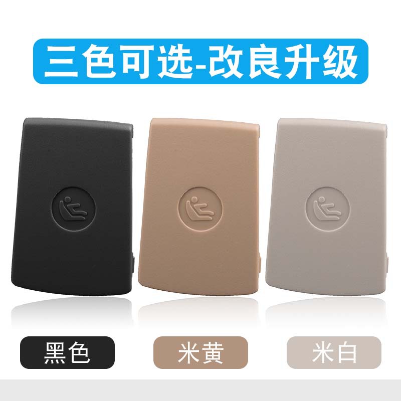 Suitable for BMW 1 Series 3 series GT320 children's seat cover X1 rear safety cover 52207319686-1