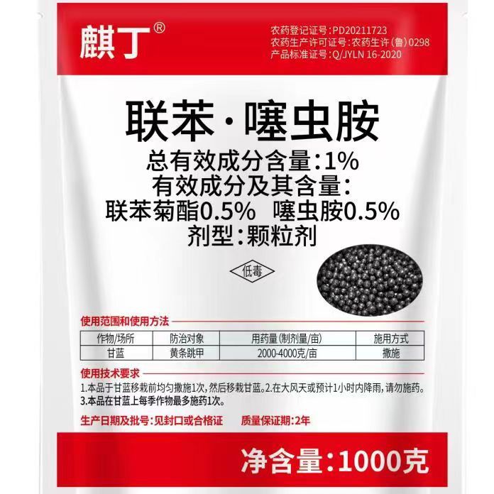 Dibenfenthianidin Genuine Insect Control Underground Pest Medicine Yellow Striped Flea Beetle Ground Tiger and Mole Cricket Special Insecticide