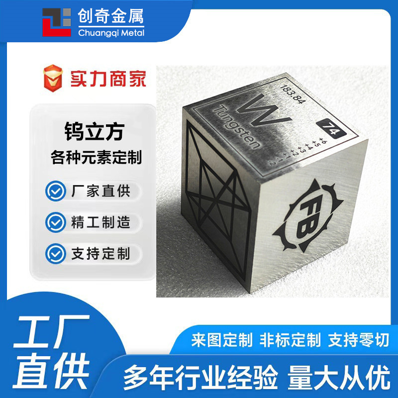 Квадраты элементов вольфрама высокого качества, квадраты элементов тантала, блоки элементов титана, производители металлических элементов