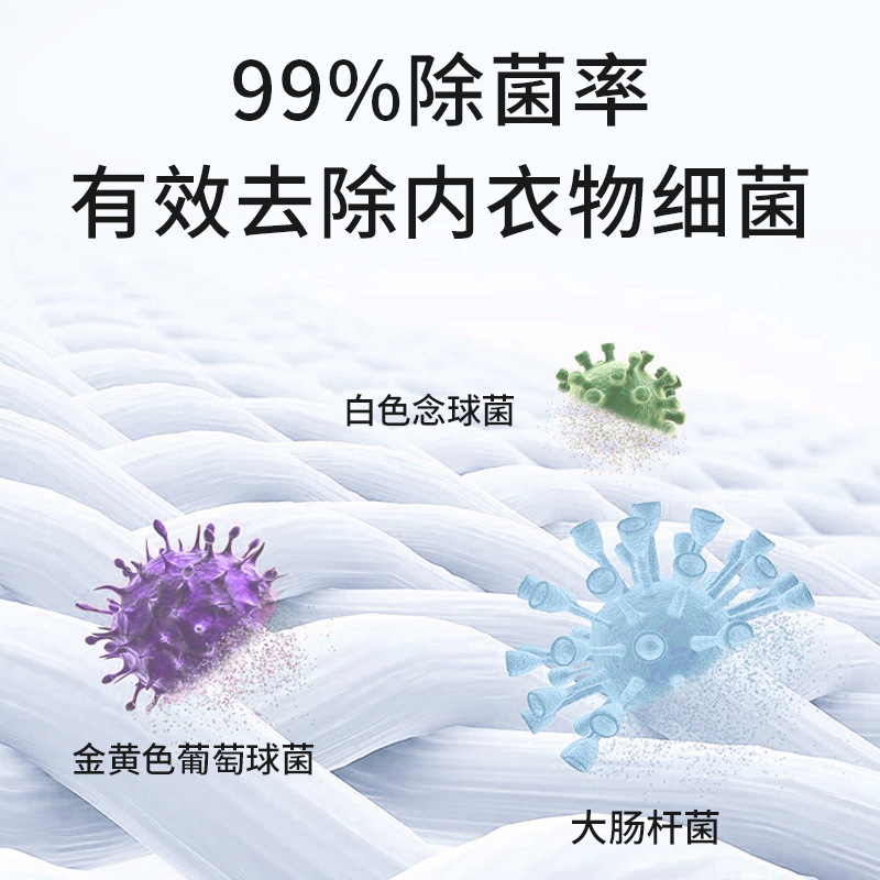 YIMIAOSI underwear laundry detergent special 120ml antibacterial mite removal blood genuine goods cleaning liquid wholesale