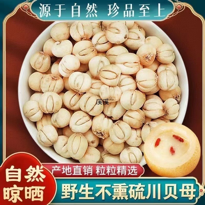 Премиум Фритиллярия луковица, тушеная с снежной грушей оптовая продажа Фритиллярия порошок