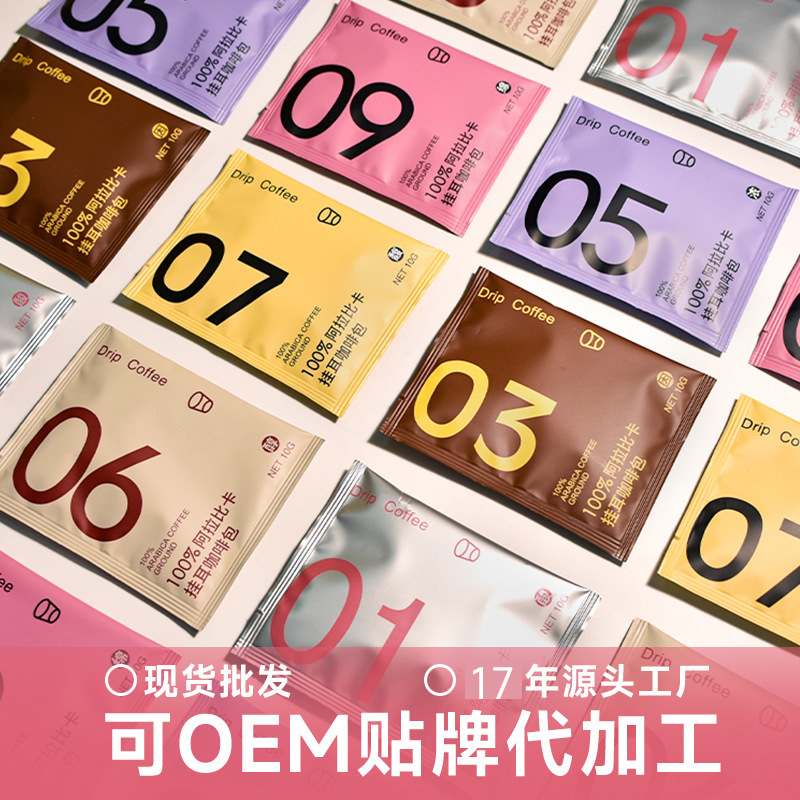 Кофе в пакетиках для отелей и офисов, универсальный фильтр, ароматный черный кофе