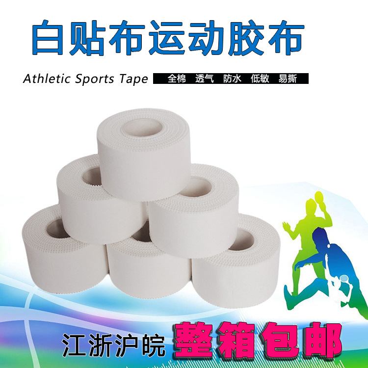 белая лента с зубчатым краем, хлопковая лента для фиксации стопы, защитное снаряжение