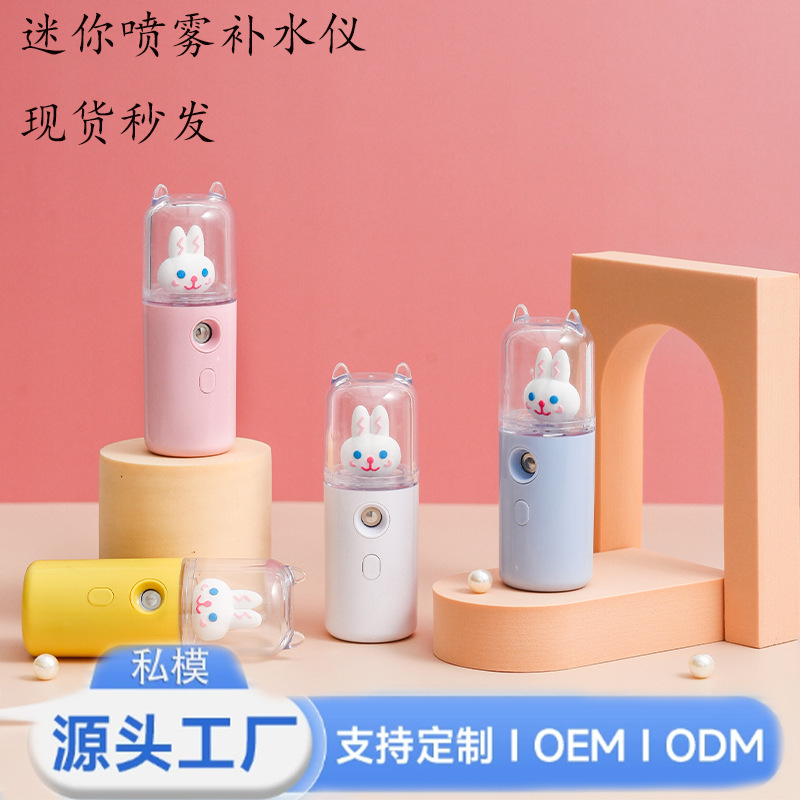 Нано косметический распылитель увлажняющий для лица холодный распылитель портативный ручной увлажнитель