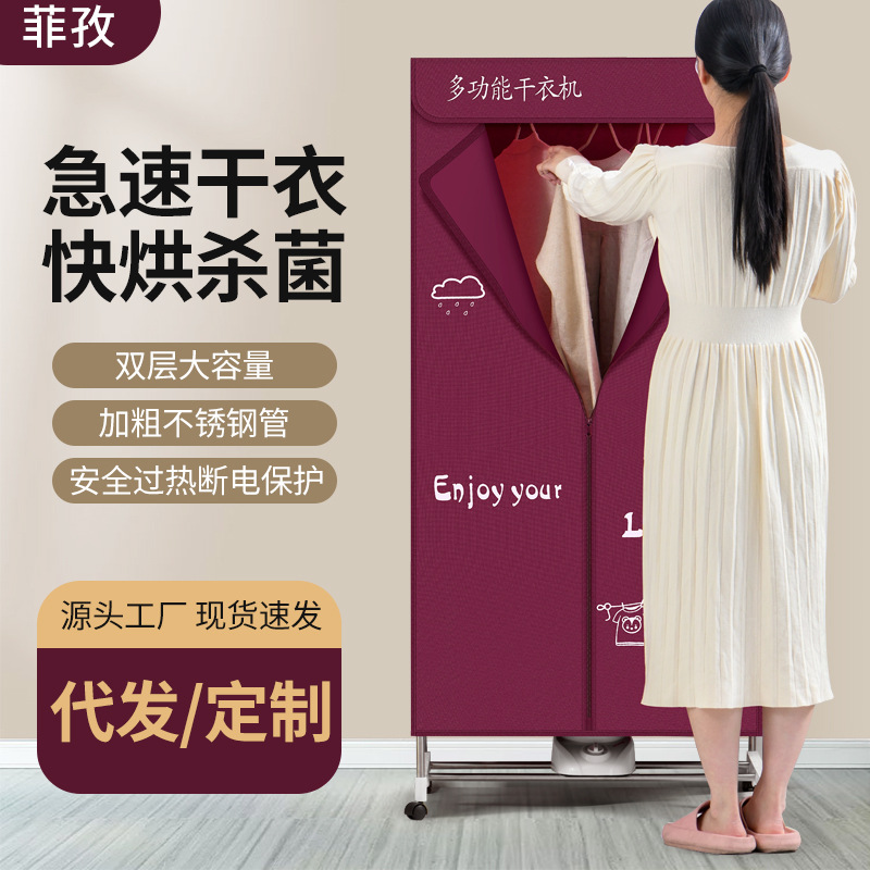 Cross-Border Dryer, Household Clothes Dryer, Shoe Dryer, Clothes Dryer, Small Dryer