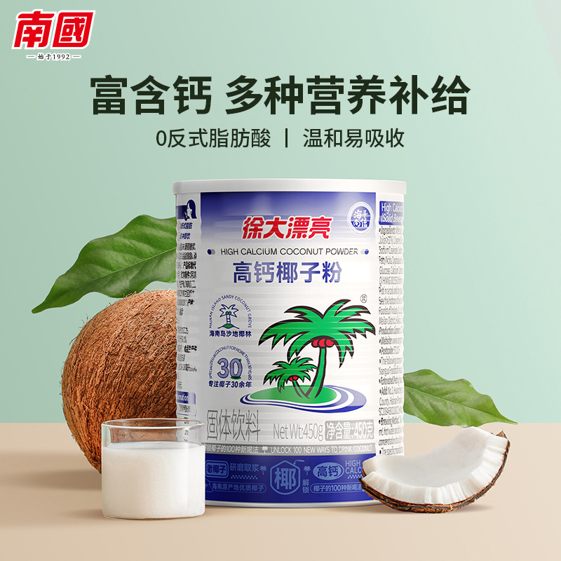 Hainan Specialty Southern Food Pure Coconut Powder Instant High Calcium Canned Coconut Milk Coconut Puree Powder Breakfast Meal Replacement Drink