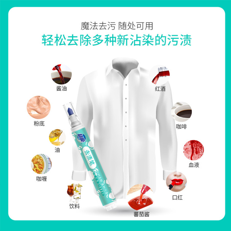Super stain-removing pen 9g stain-removing pen wash-free portable clothes cleaning grease-removing household genuine goods wholesale
