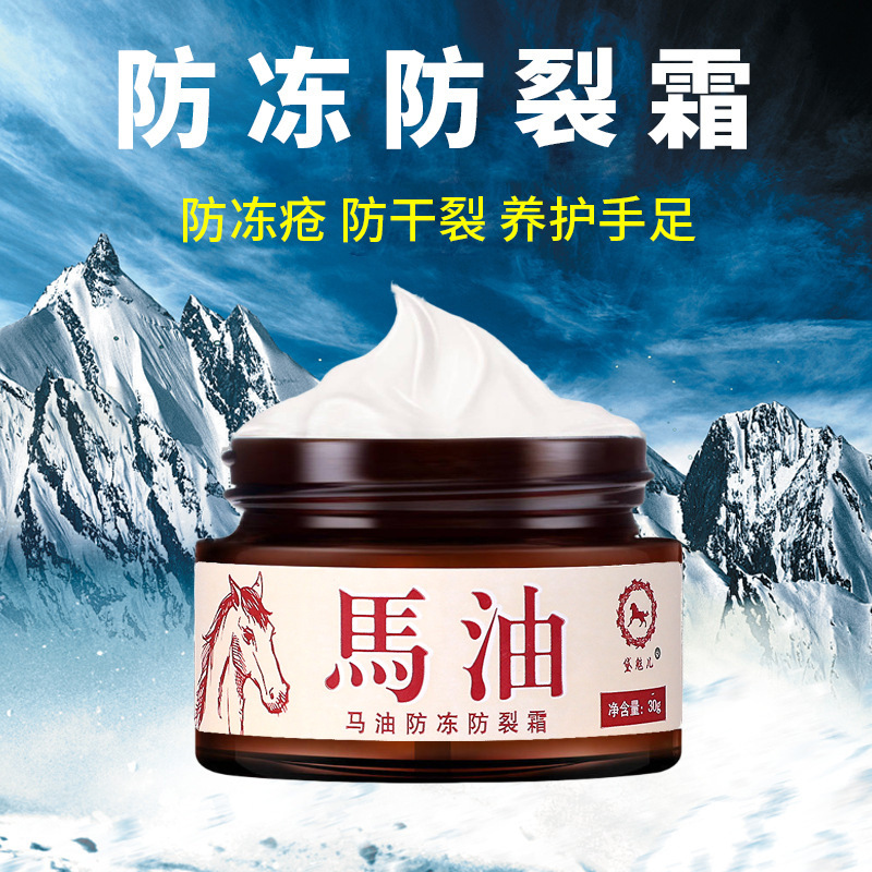 Horse Oil anti-freezing anti-cracking cream foot care universal chapping cream moisturizing Hydrating Hand Cream Hand and foot dry cracking horse oil cream