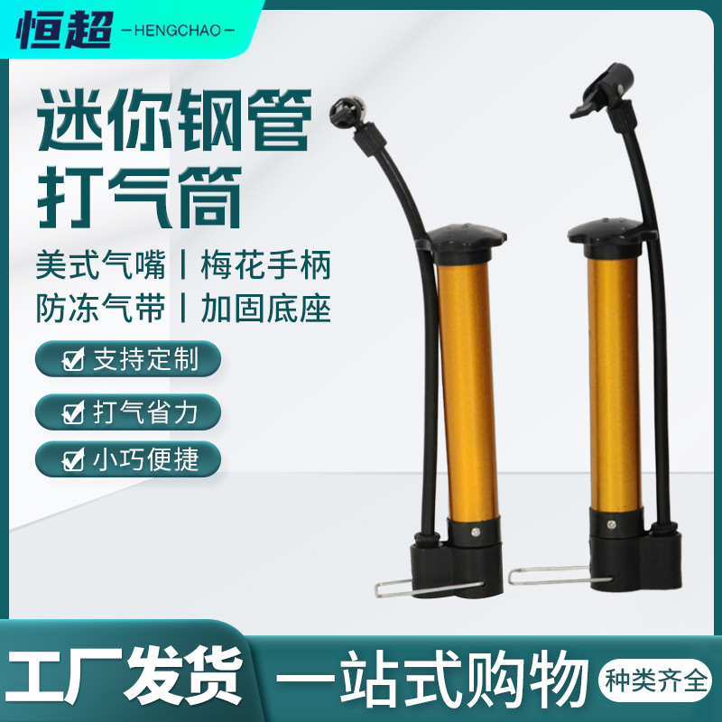 Portable Air Pump for Basketball, Football, Small Air Pump, High-Pressure Bicycle Pump, Foot-Operated Mini Air Pump Wholesale