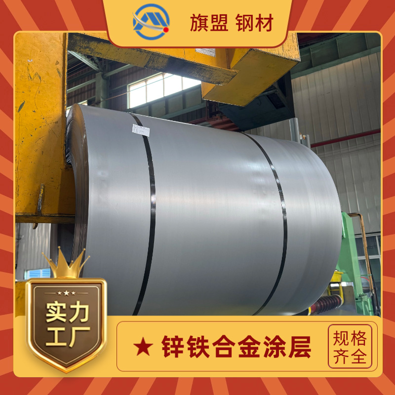 Nes M2027 Sp782-390Be Baosteel Nissan Standard Automotive Steel