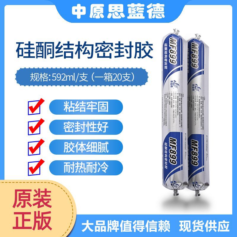 Структурный клей фасадов Zhongyuan Sland Mf899, силиконовый структурный герметик