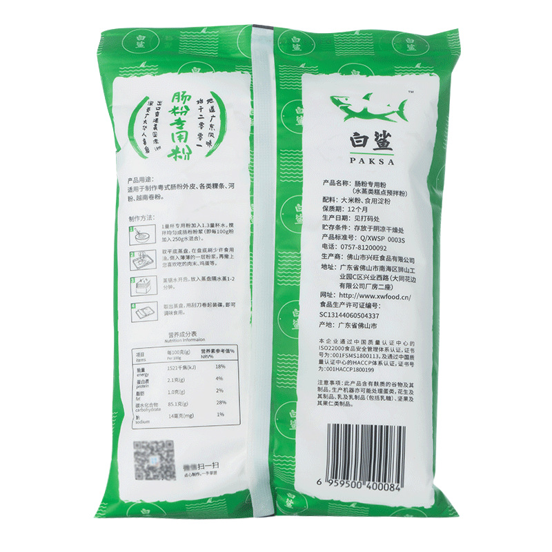 High-Quality and Affordable Bai Sha Brand Rice Noodle Powder for Rice Rolls, Guangdong Style Rice Noodle Powder 500g*20 Packs/Box, Guangdong Specialty