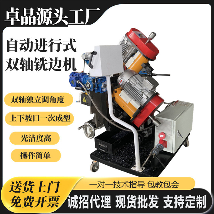 Самоходная фрезерная машина для фаски стальных пластин для металлических листов, сосудов под давлением, стальных конструкций и нержавеющей стали, двусторонняя фаска