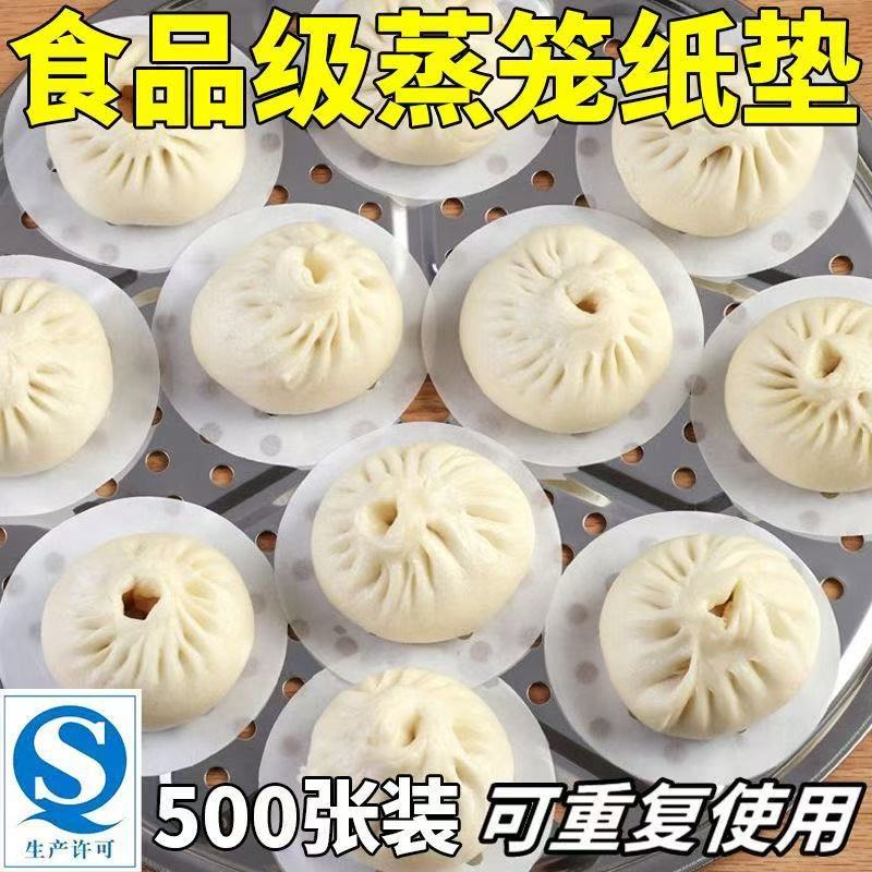 Household Steamed Bread Buns Paper Non-stick Oil-Proof Waterproof Silicone Oil Paper Food Grade Baking Paper Disposable Steamer Paper