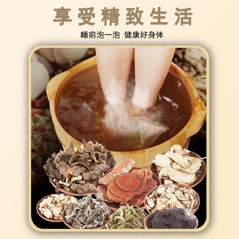 Manufacturer Custom Processing and Wholesale of Mugwort Foot Soak Packs, Herbal Foot Bath Packs, Foot Soak Medicine Packs, Mugwort Foot Bath Packs