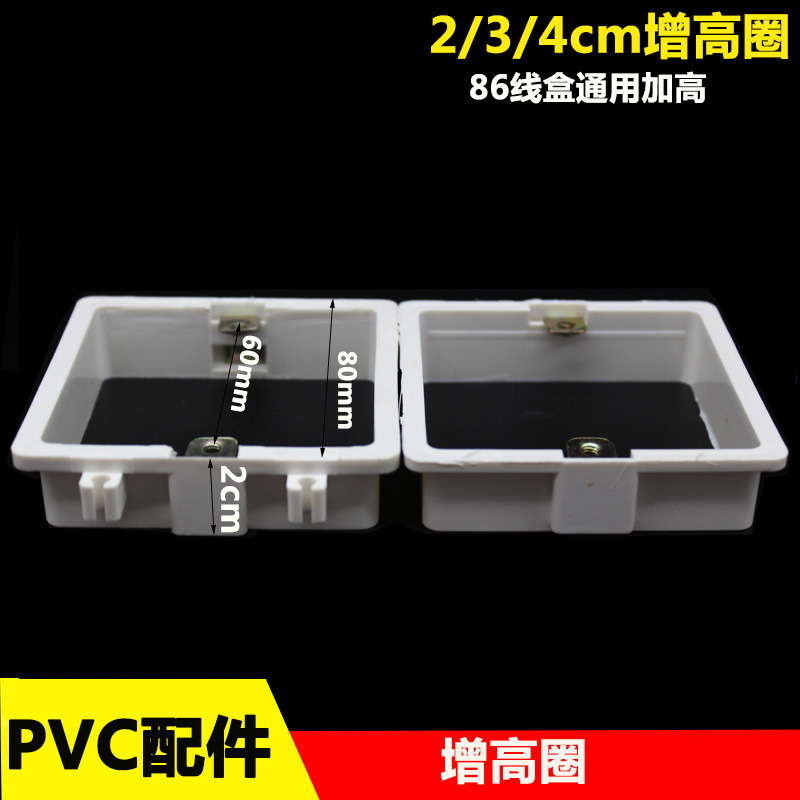 Pvc Bottomless Set Box 86 Type Wiring Bottom Box Increased Ring 2 3 4cm Can Be Assembled Universal Type Heightened Flame Retardant
