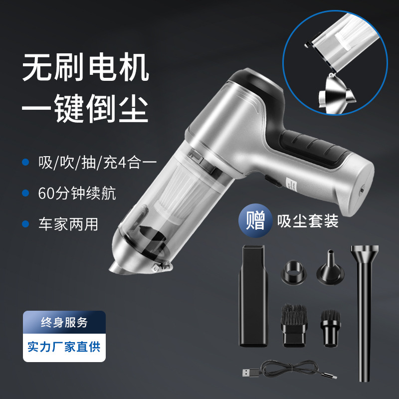 Беспроводной бесщеточный автомобильный пылесос с высокой мощностью, портативный, для удаления пыли, мини ручной пылесос для дома