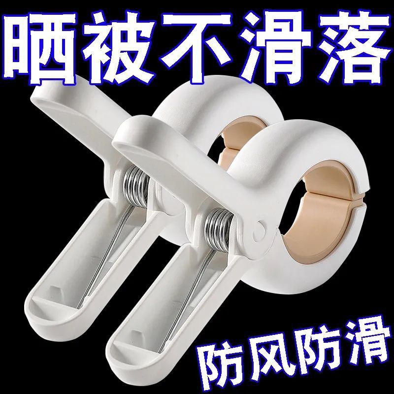 Ненаклеивающаяся зажимная прищепка для сушки одеял большой зажим для носок большой ветрозащитный зажим для сушки одежды пластиковый зажим